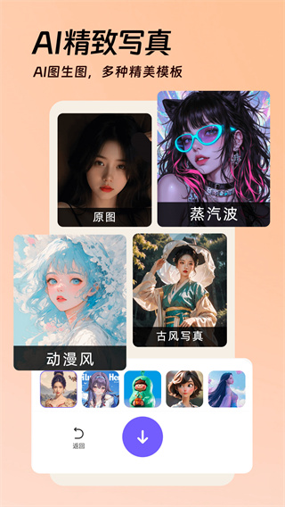 AI美颜p图