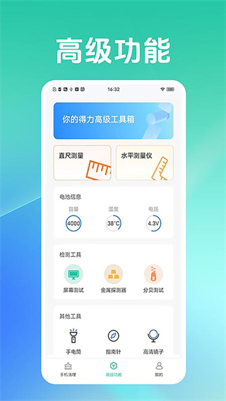 倍速清理助手