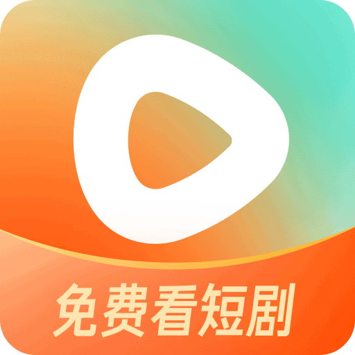 红果免费短剧v6.6.5.32 安卓版