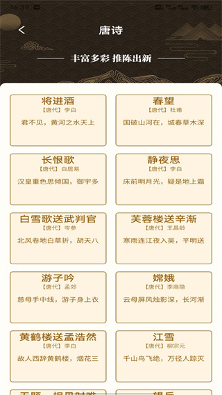 精读诗词诗词精选
