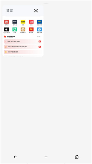 八戒浏览器