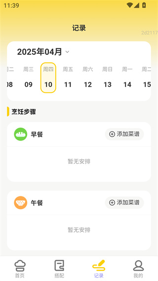 美味盛宴