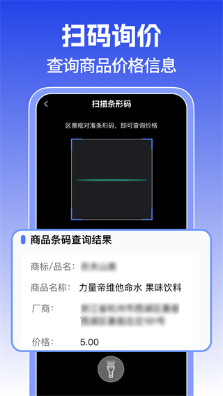 免费扫扫二维码