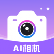 美甜AI相机