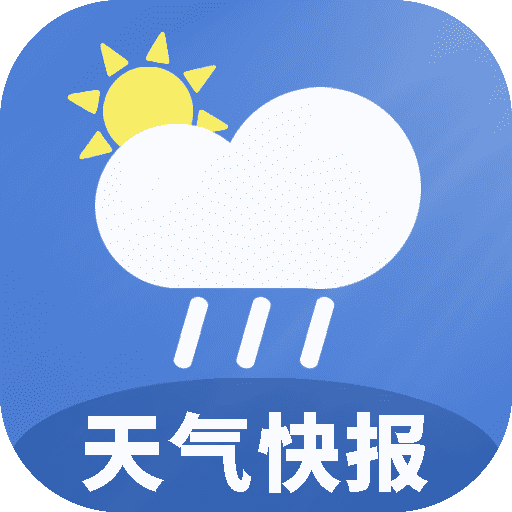 天气预警快报天气日历出行v1.00.00 安卓版