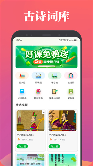 古诗词库
