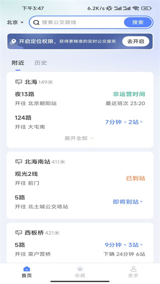 悠悠公交