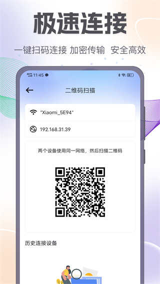 换机Clone手机克隆专家手机搬家