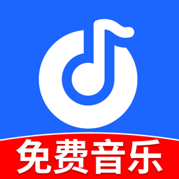 免费畅听音乐v1.0.4 安卓版