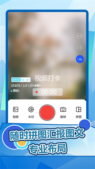 趣拍水印相机