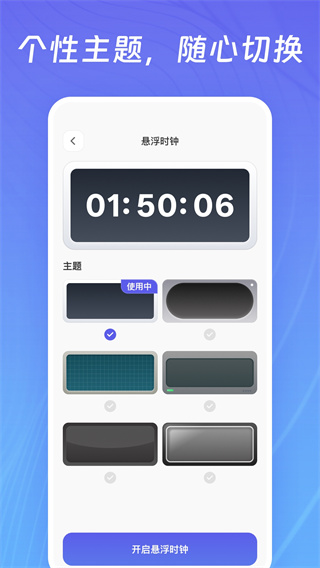 不迟到闹钟
