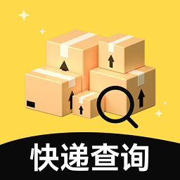 极速实时查快递v1.0.0 安卓版