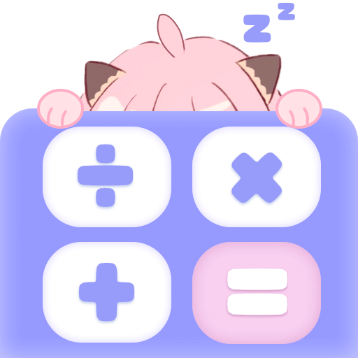 喵喵计算器v6.0.0418 安卓版