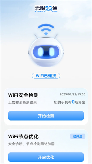 无限5G通