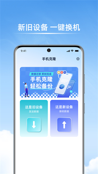 AI手机克隆