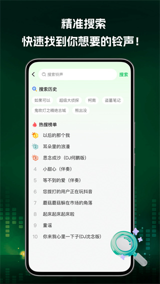 铃声帮热门免费手机铃声
