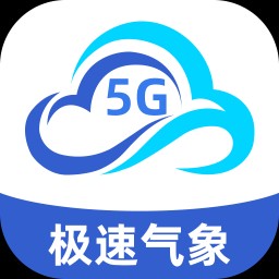 5G极速气象v1.0.0 安卓版