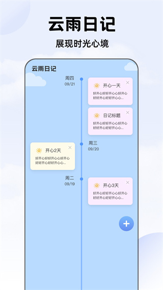 5G极速气象