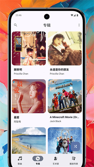 Ge音乐播放器
