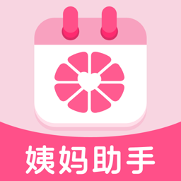 大姨妈助手v1.0.5 安卓版