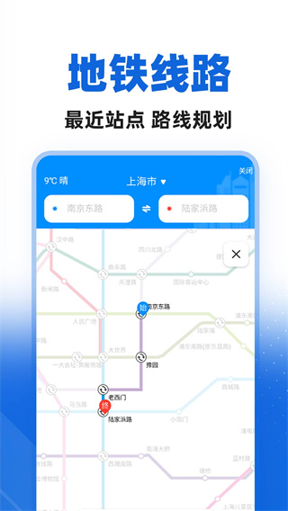 城市公交出行实时查询