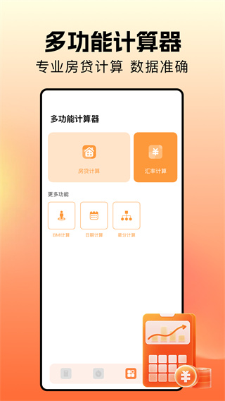 我的计算机泷恙手机计算