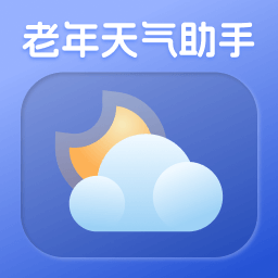 老年天气助手v1.0.0 安卓版