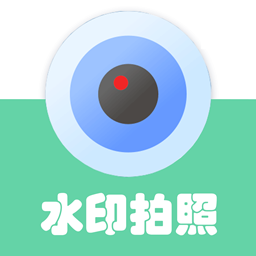 工地相机水印拍照v1.2 安卓版