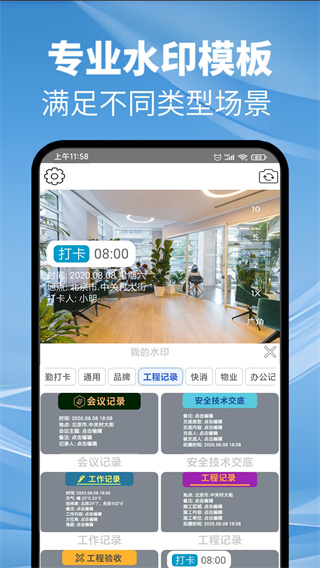 傻瓜水印相机