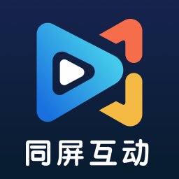 同屏互动v1.4 安卓版