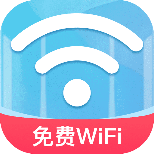 一键WiFi畅游WiFi钥匙连接v2.0.6 安卓版