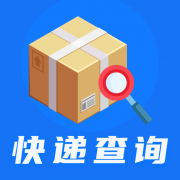 快递寄收查询