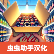 超市模拟器最新版v11 安卓版