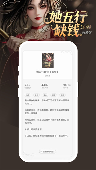 豌豆免费小说看免费小说追书神器