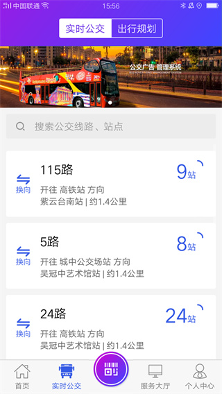 宜兴享出行