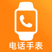 儿童电话手表