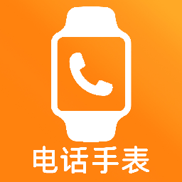 儿童电话手表v1.0.1 安卓版
