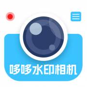 哆哆水印相机
