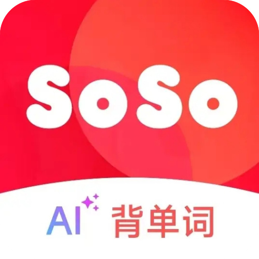 soso背单词v1.2.2 安卓版
