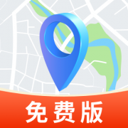 天眼卫星导航精准免费导航
