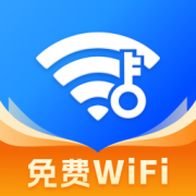 万能WiFi钥匙闪连免费WiFi