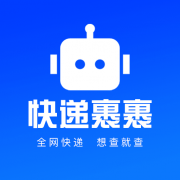 快递裹裹查询全网平台覆盖
