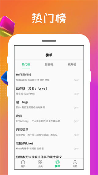 手机铃声宝