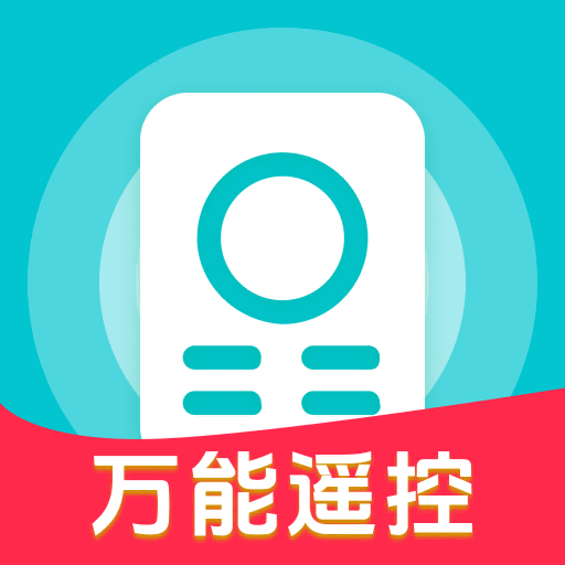 空调遥控器通用版万能控制v1.0.1 安卓版