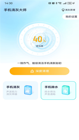 手机清灰集合手机清灰