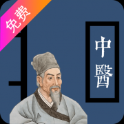 中医古籍宝典