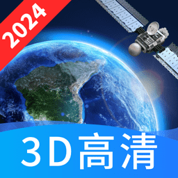 畅视3D高清卫星地图高清街景v1.1.1安卓版