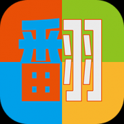 色彩翻翻