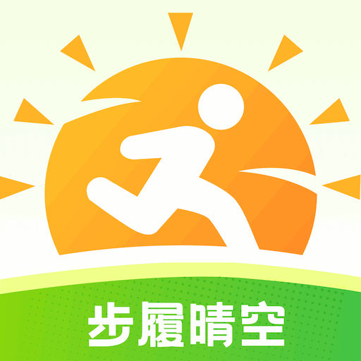 步履晴空v1.0.0 安卓版