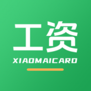 小麦工资宝好用的工资管理系统
